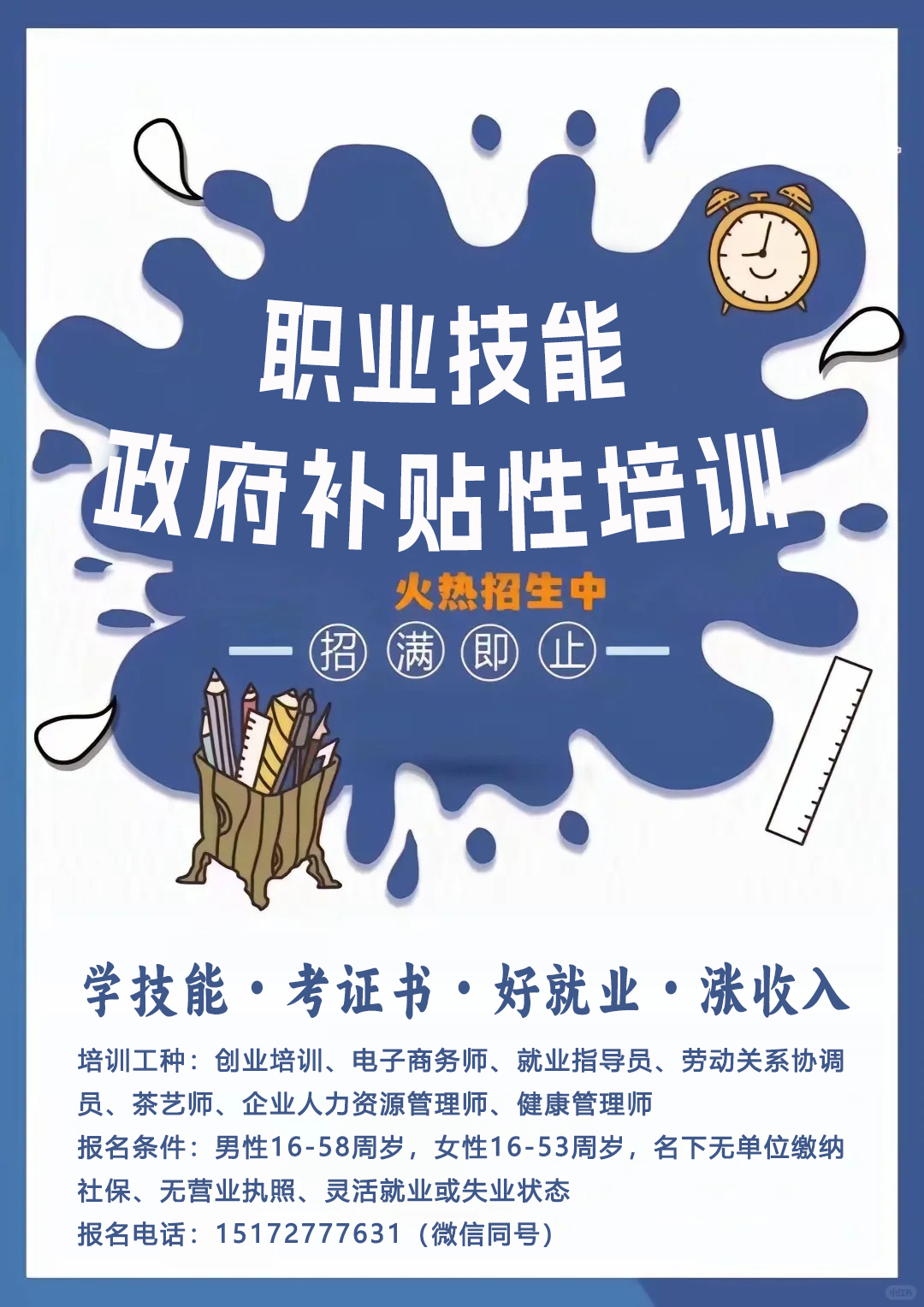 培训宣传图.jpg 培训宣传图.jpg