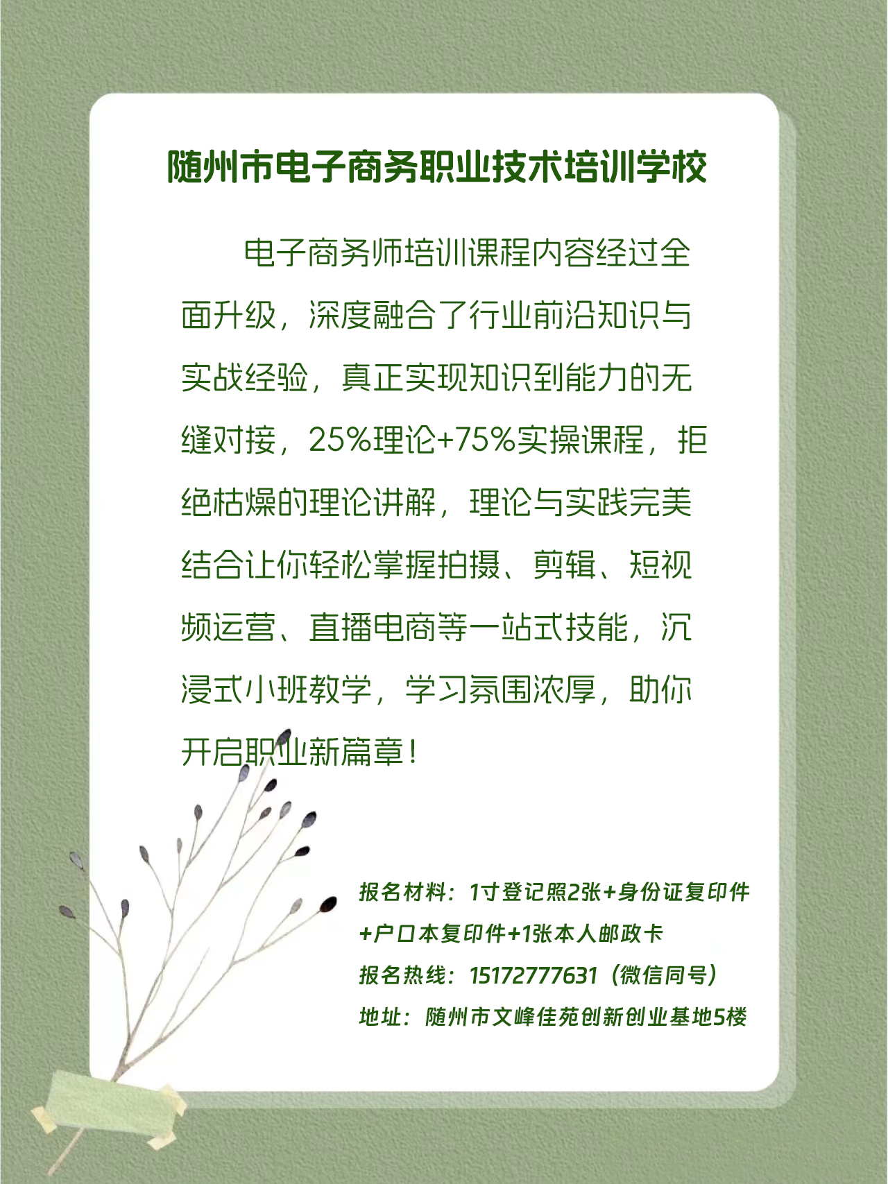 微信图片_20240809172344.jpg 微信图片_20240809172344.jpg